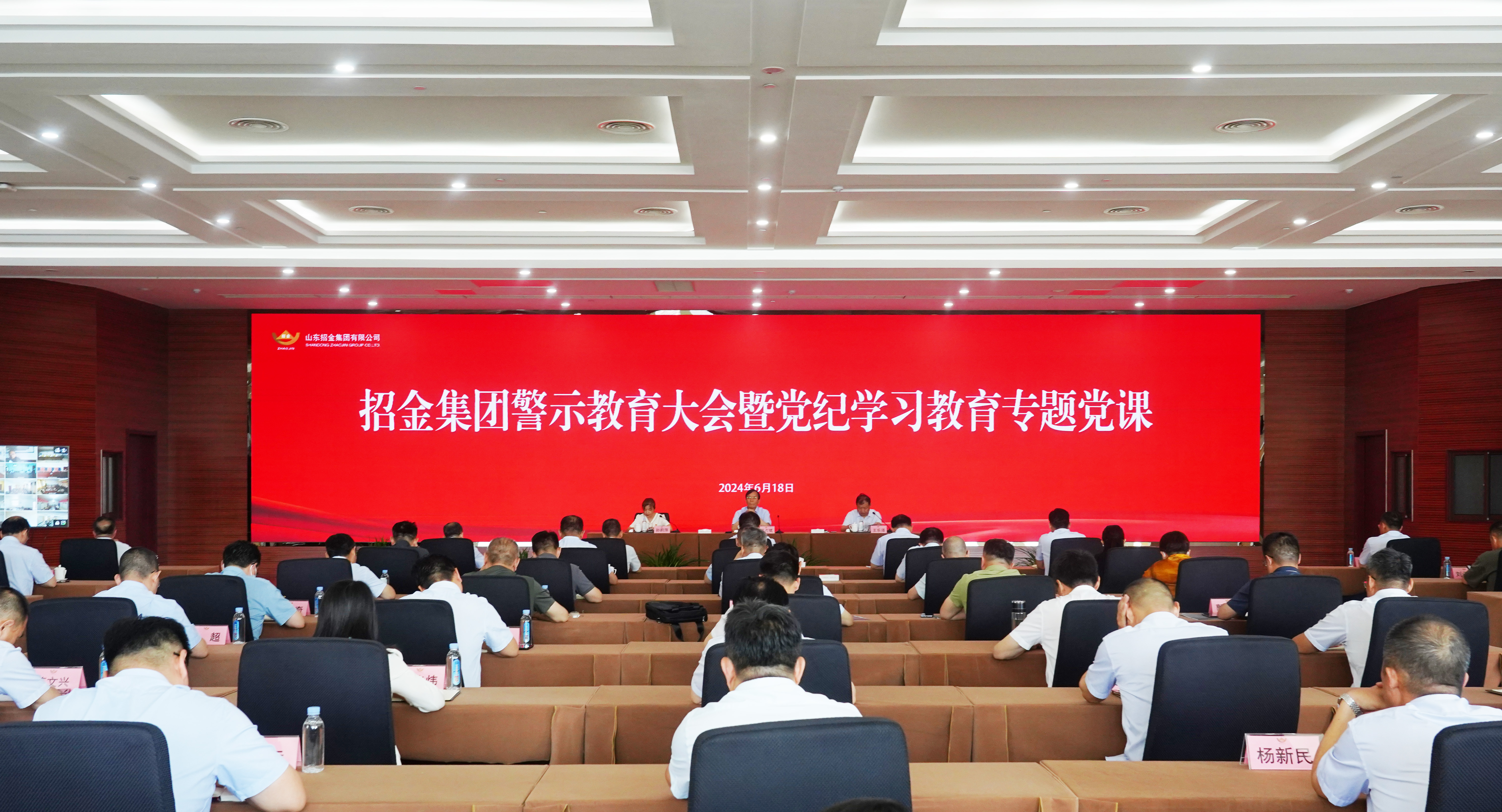党纪进建教育专题全景.jpg